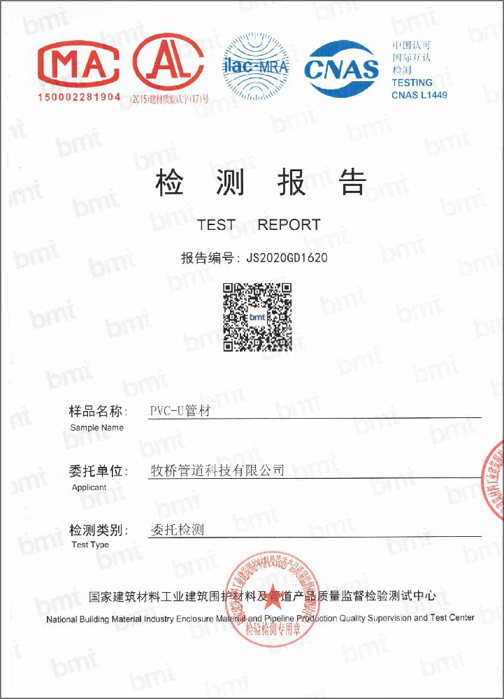 昌洒镇荣誉资质