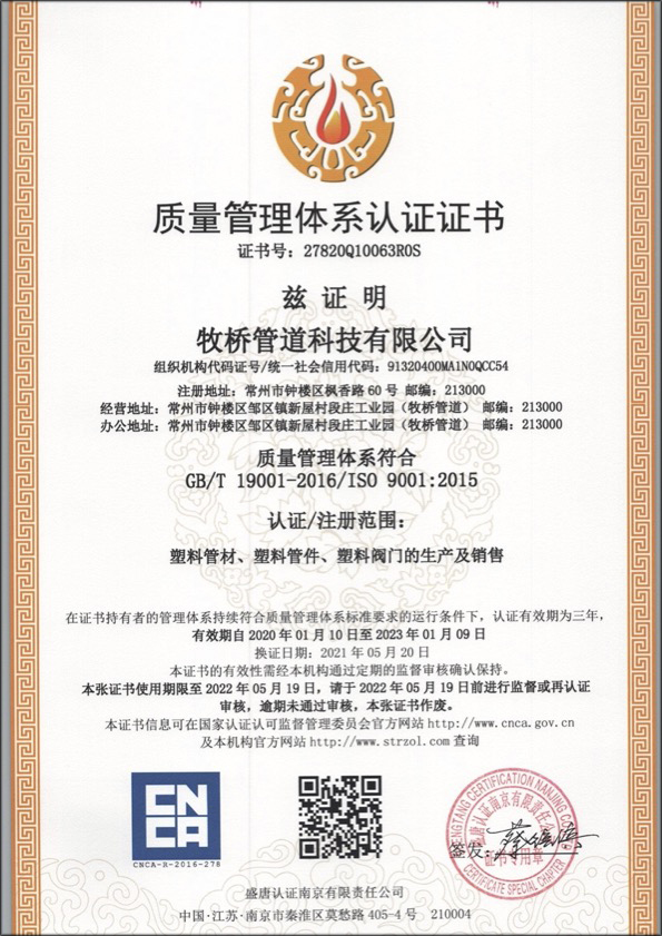 昌洒镇荣誉资质